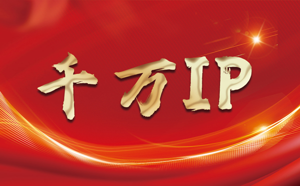 【湖南代理IP】什么是静态IP？静态静态IP都能用来干什么？